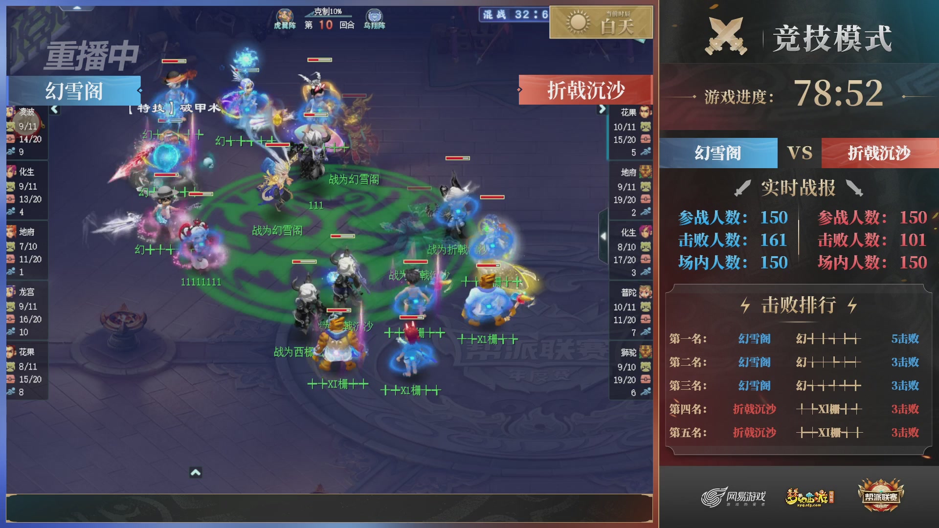 【重播】2025帮派联赛年度总决赛-冠军争夺战