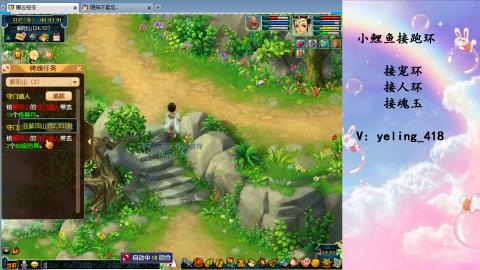 接命魂之玉 人环 宠环