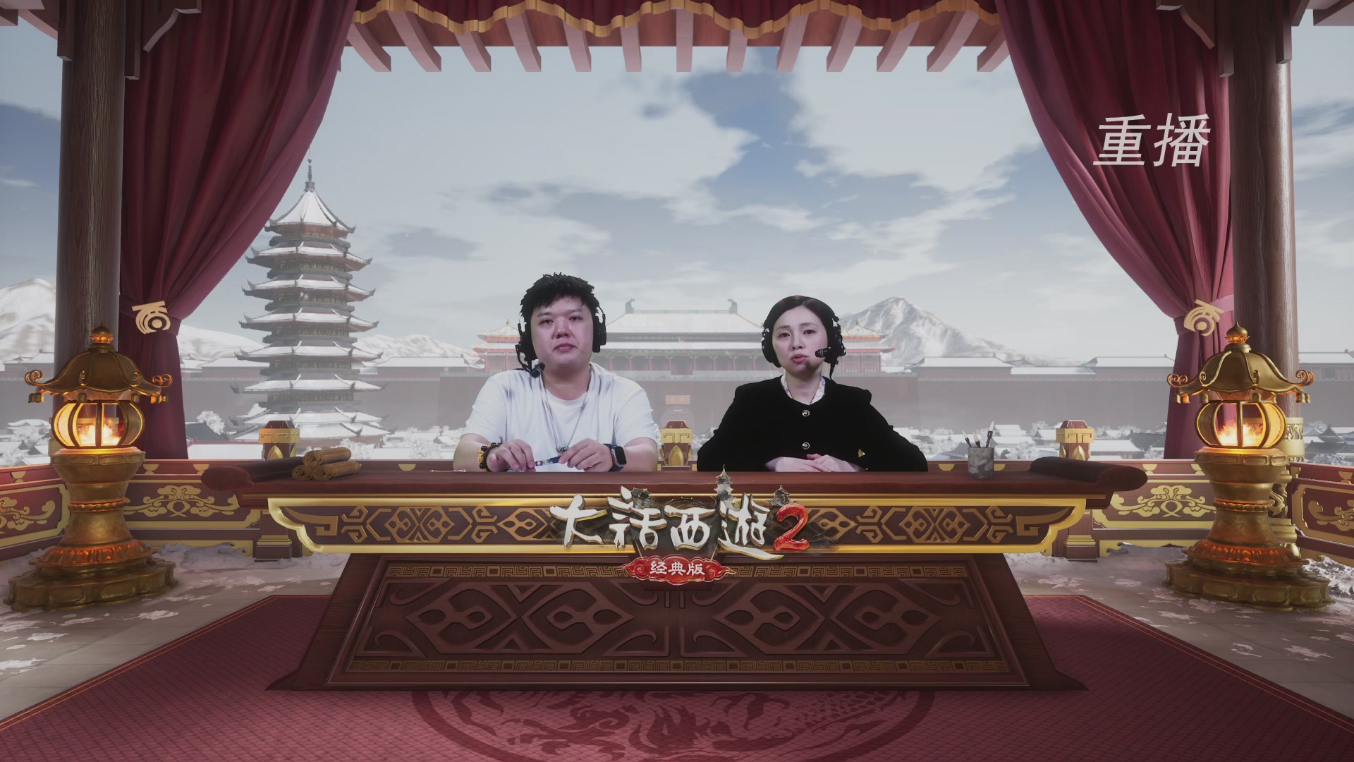 【重播】《大话西游2经典版》天梯巅峰战冬季赛