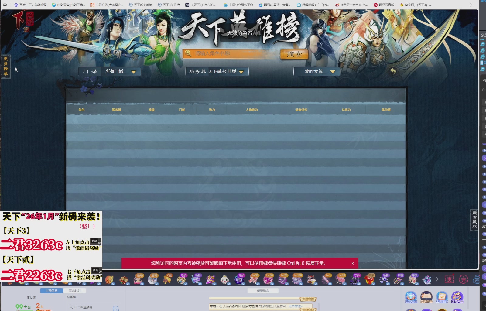 1.9——天下贰经典版！三端互通！