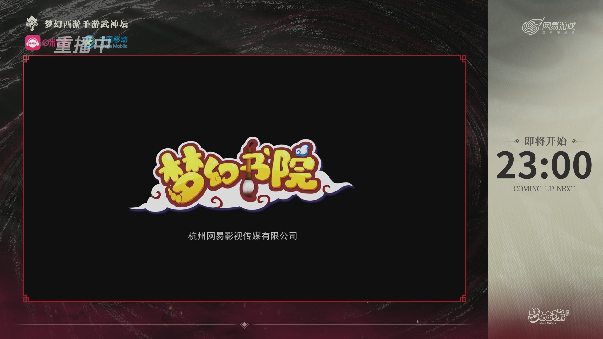 第115届梦手武神坛!