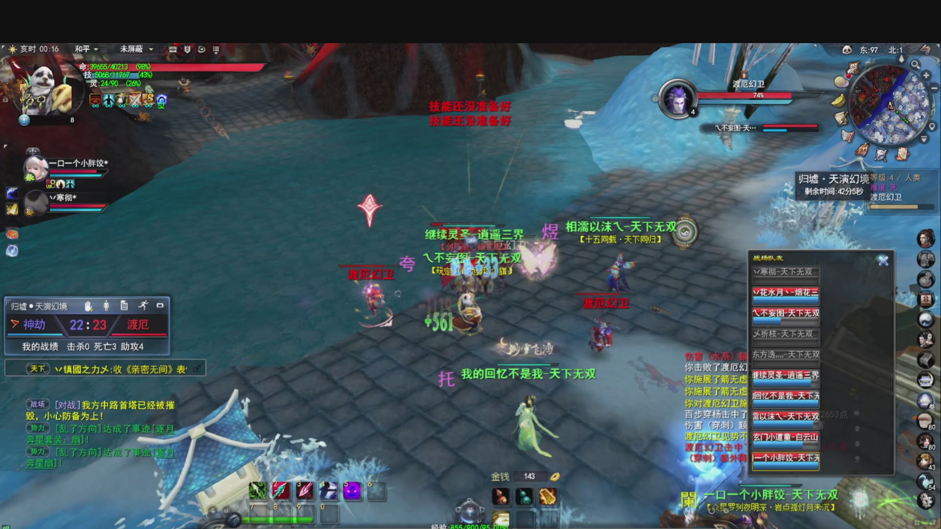 做条咸鱼几咁威