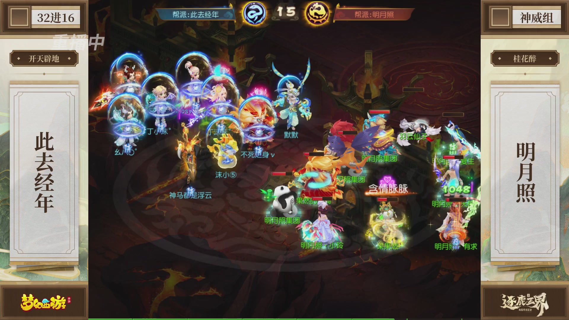 逐鹿三界帮派联赛