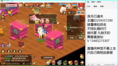 接九转蜃境托管~