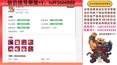 第一估价找号帮推  物价把控师让你买卖无