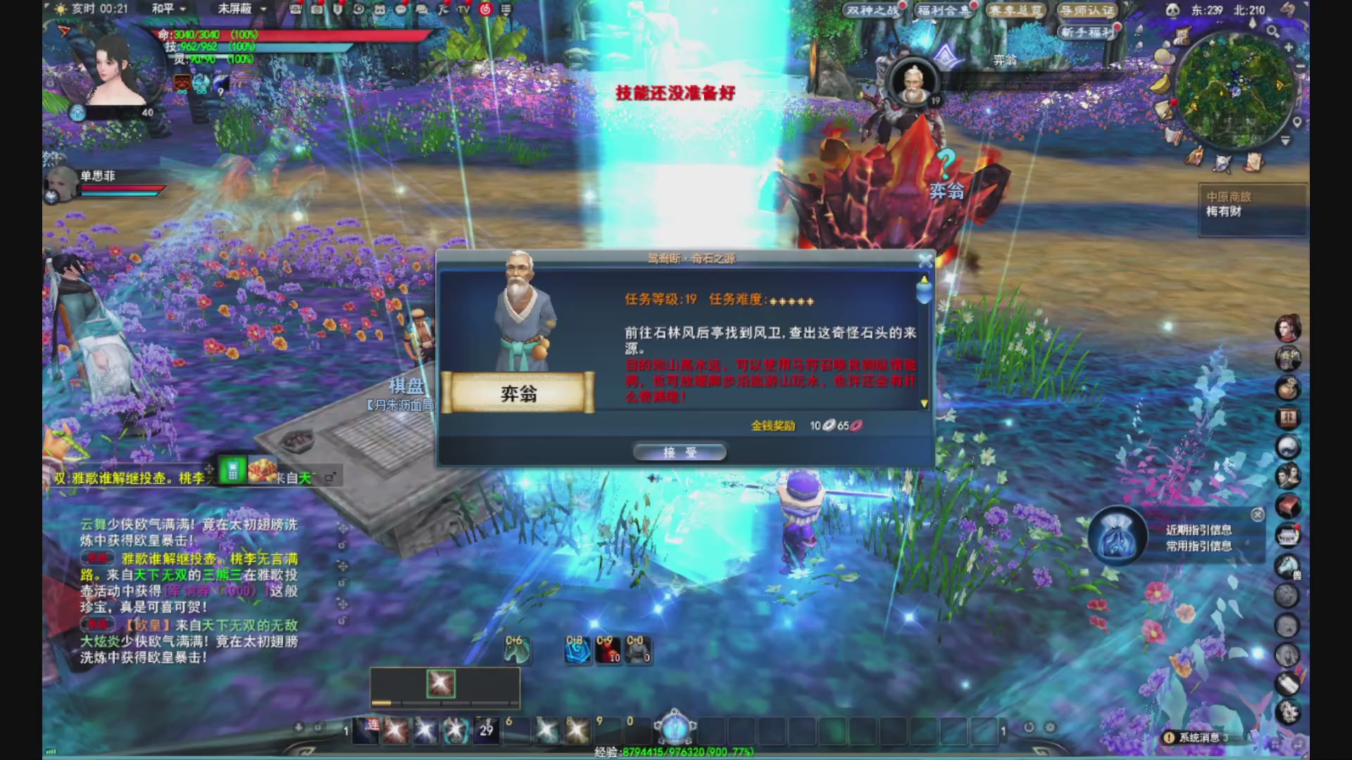 沉迷直播，无法自拔