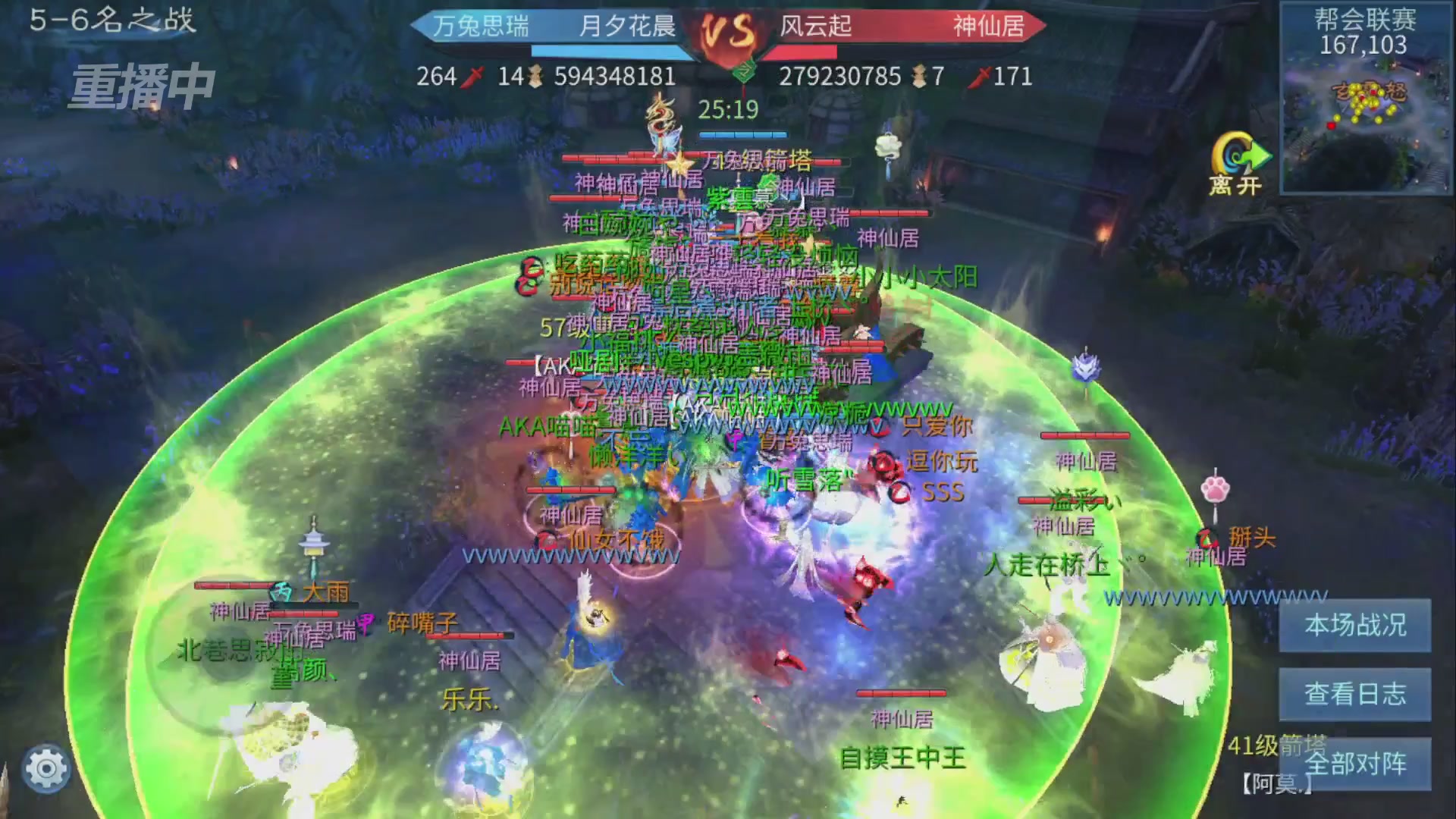 【重播】第九届跨服帮会联赛Day4总决赛