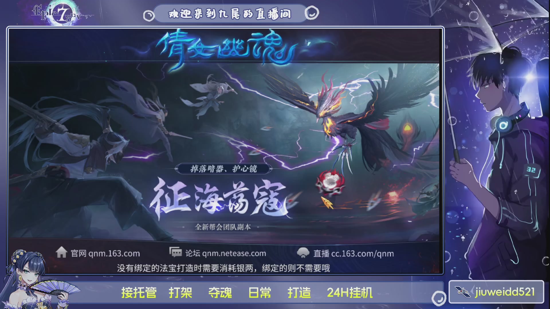 新人主播接托管