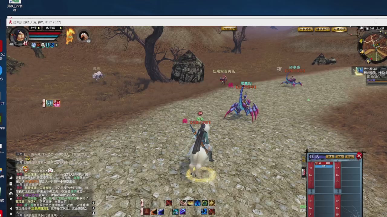 赛季服万人势力战