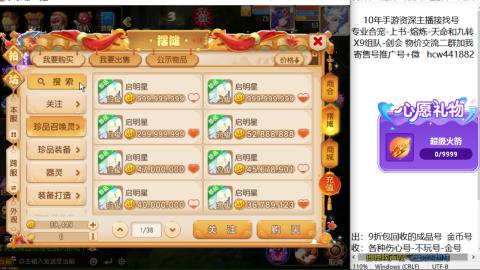 接熔练-找号-金银-练宠粽子月饼