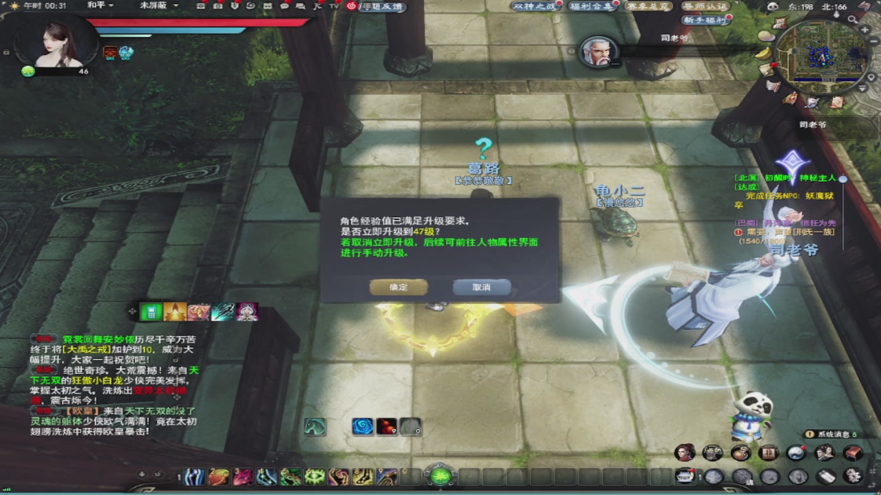 莫问诸神至尊宝