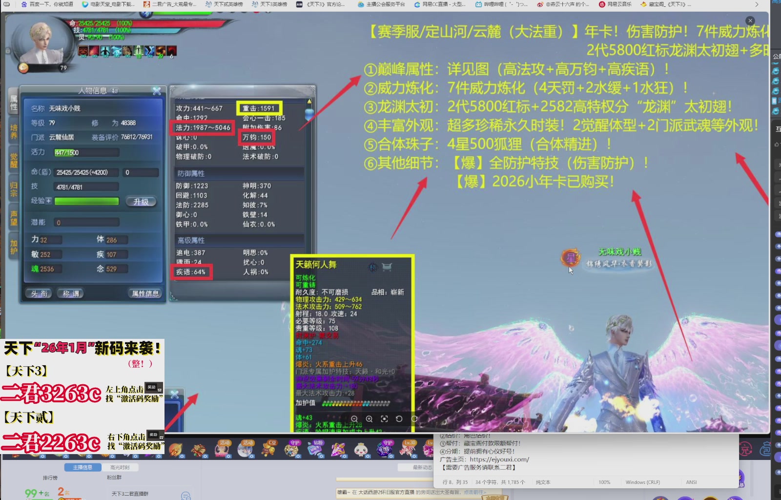 1.9——天下贰经典版！三端互通！