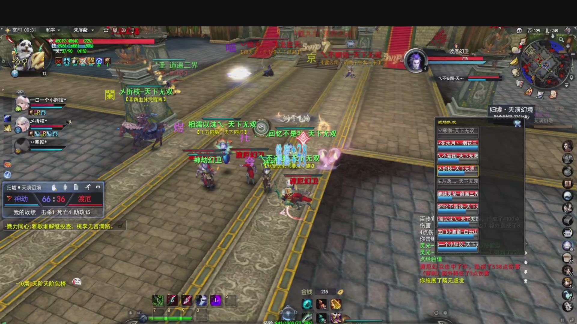 做条咸鱼几咁威