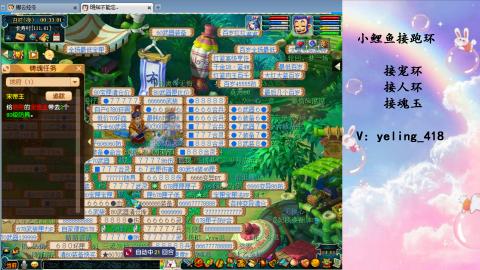 接命魂之玉 人环 宠环