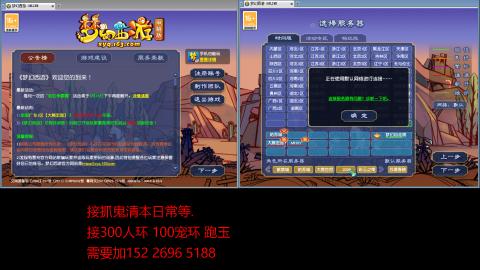 接抓鬼清副本日常跑环跑玉等...