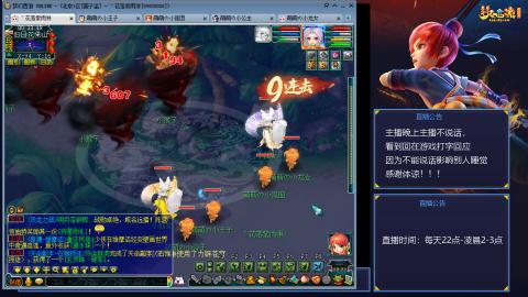 109帆板狐女只副本不捉鬼