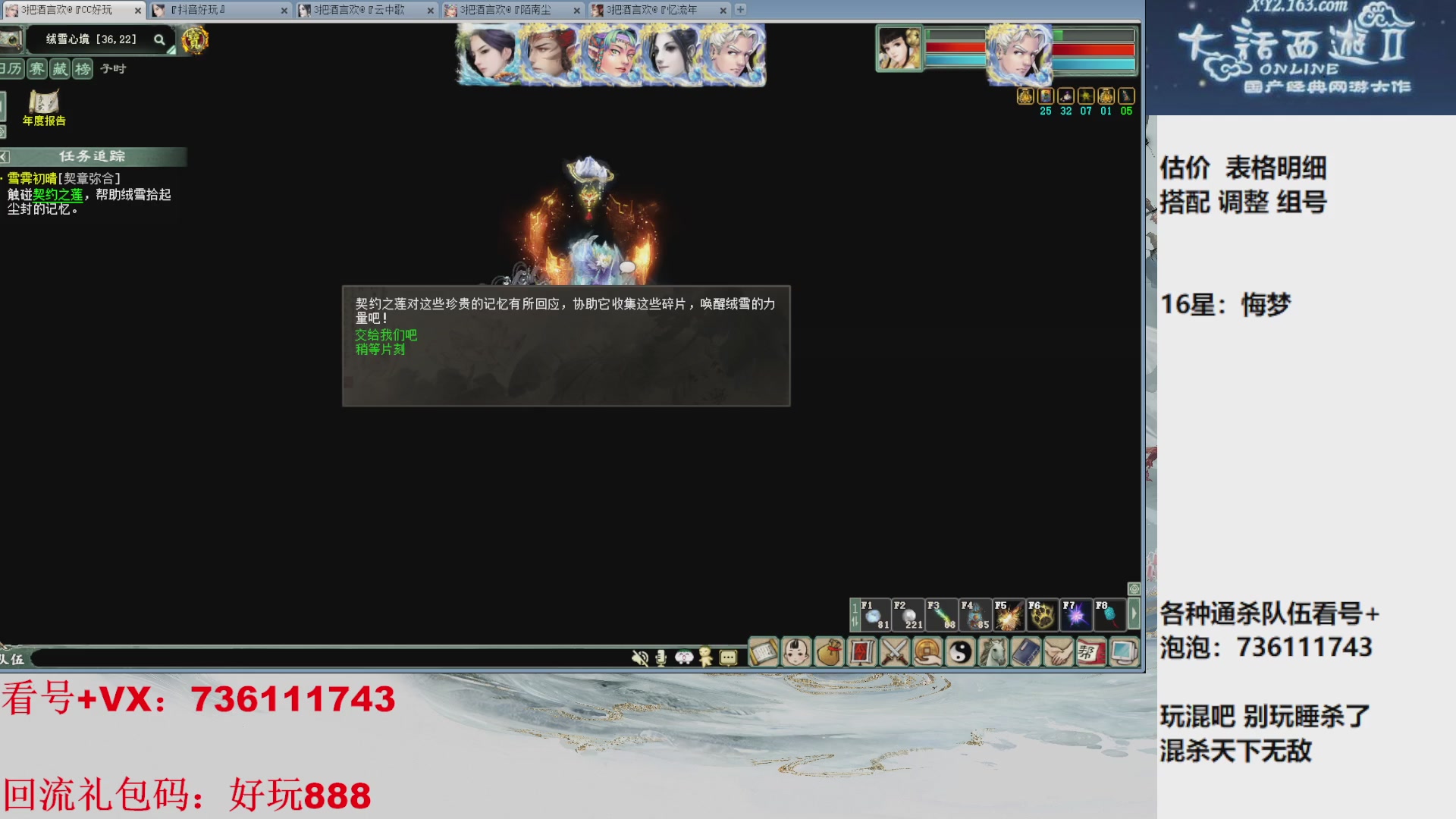 估价，搭配，调整，杀狂暴16~