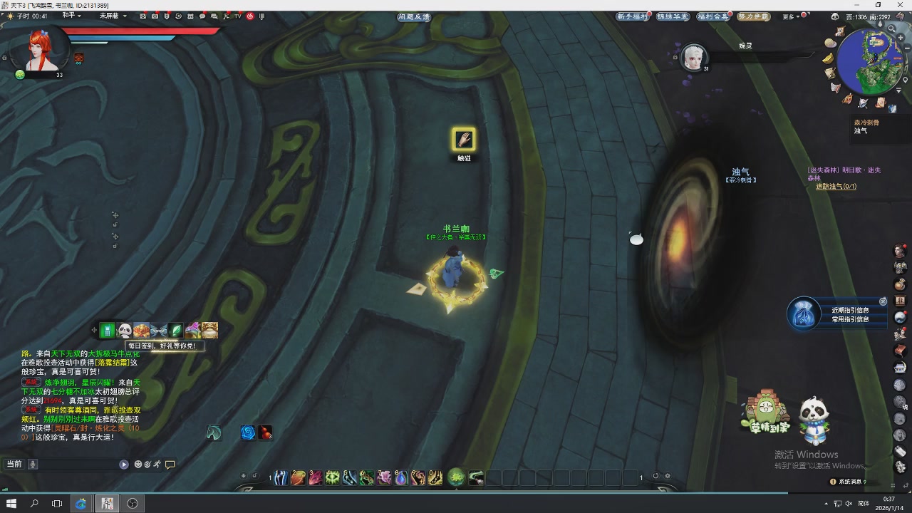 感觉全身无力，身体被掏空