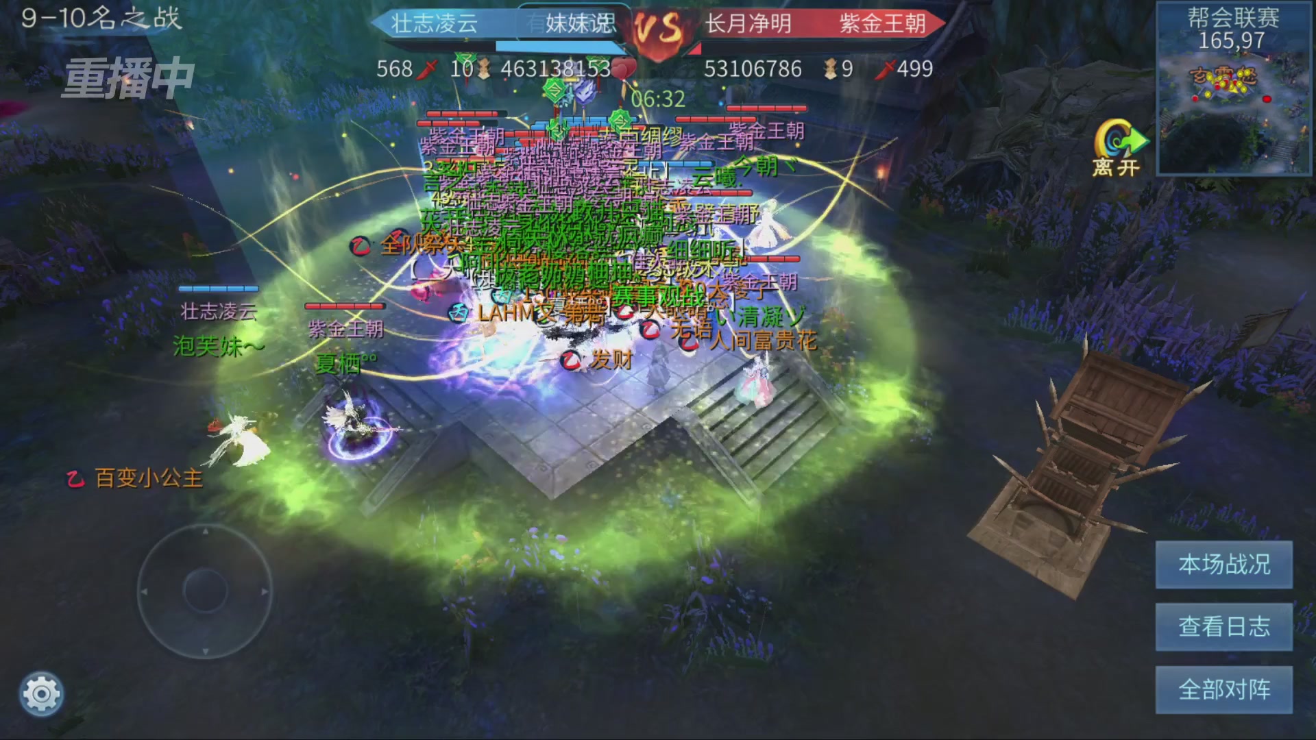 【重播】第九届跨服帮会联赛Day4总决赛