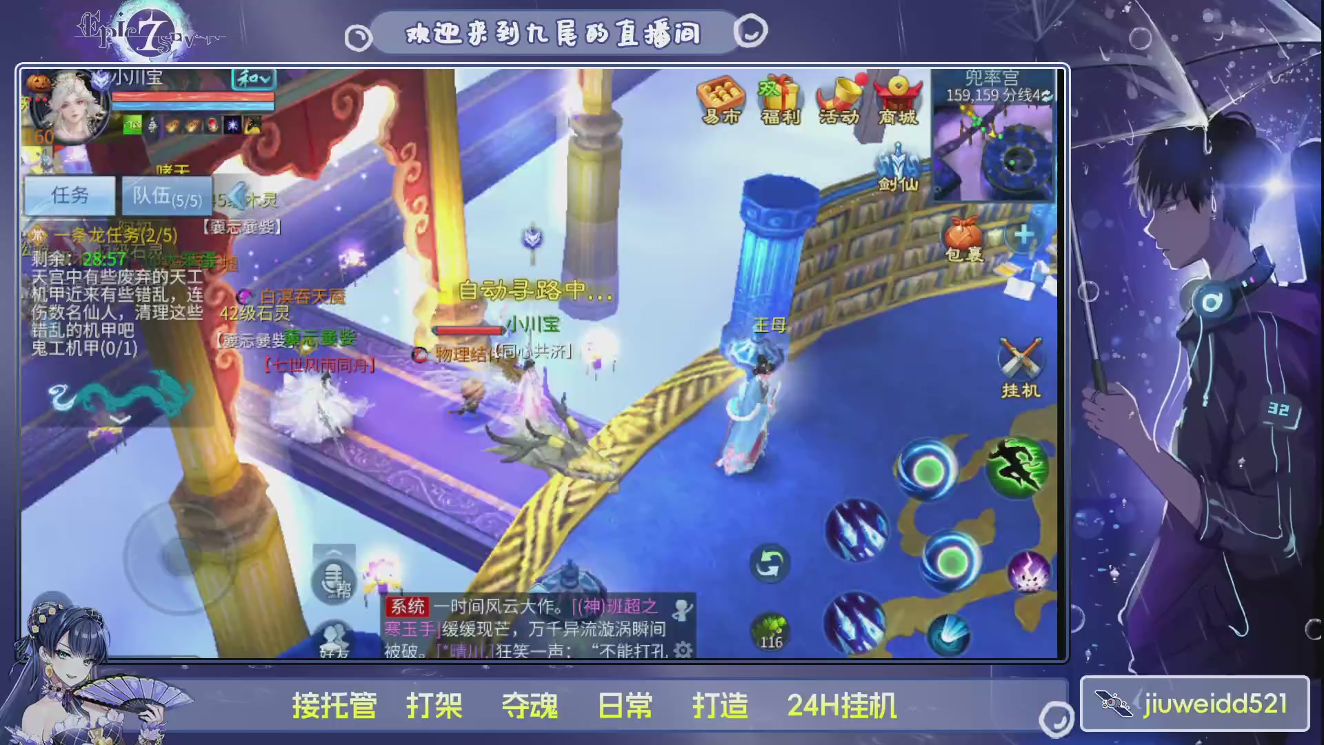 新人主播接托管