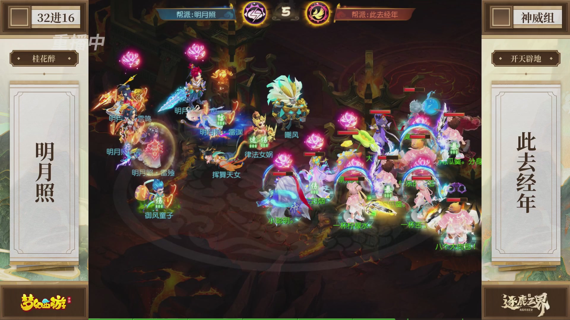 逐鹿三界帮派联赛