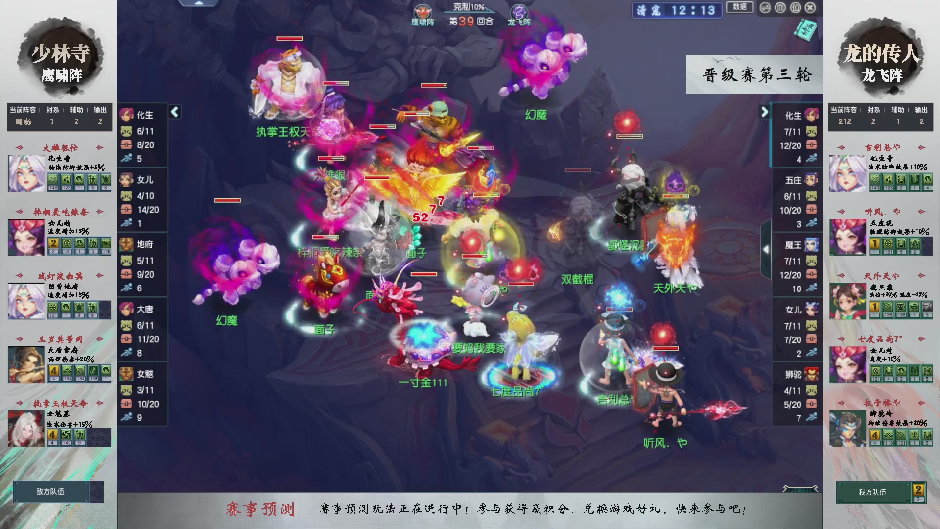 【重播】第234届武神坛-晋级赛