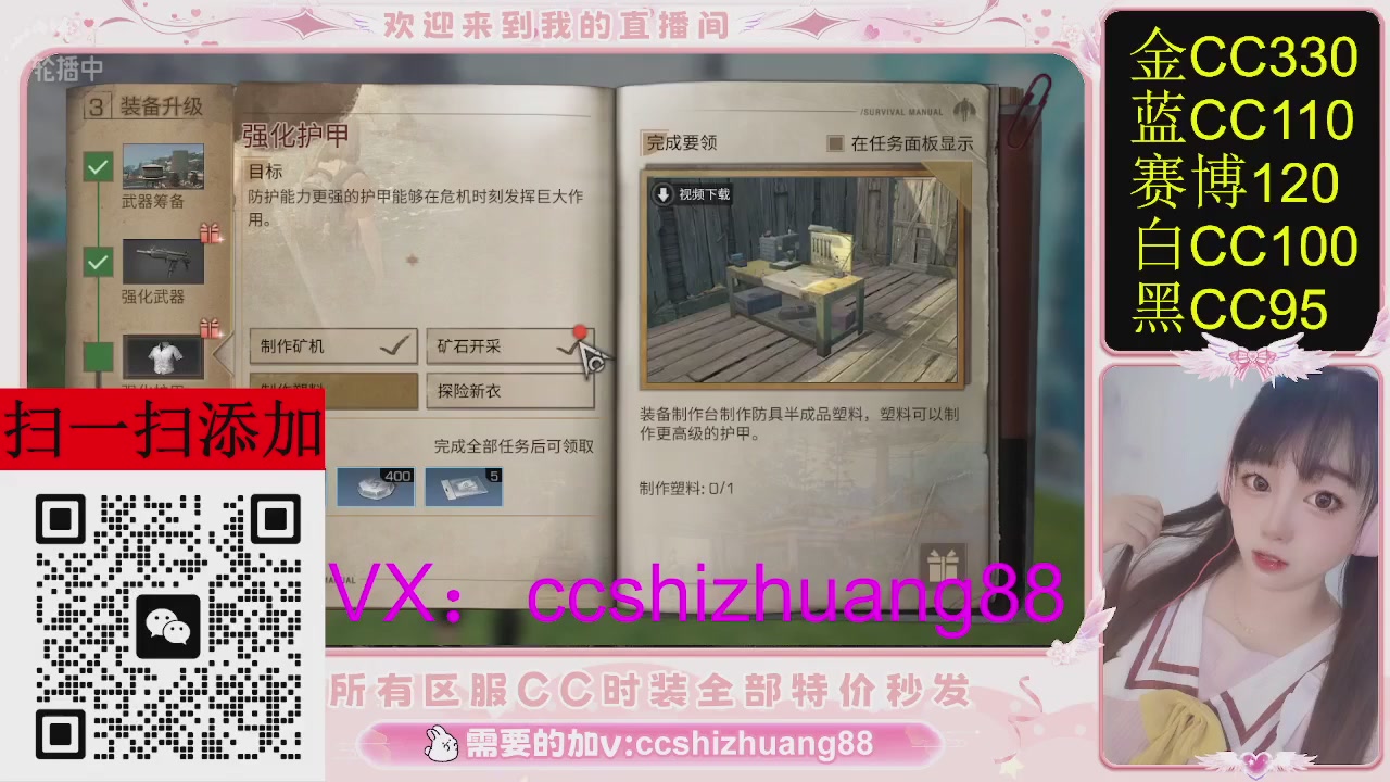 特价出所有区服CC时装现货。