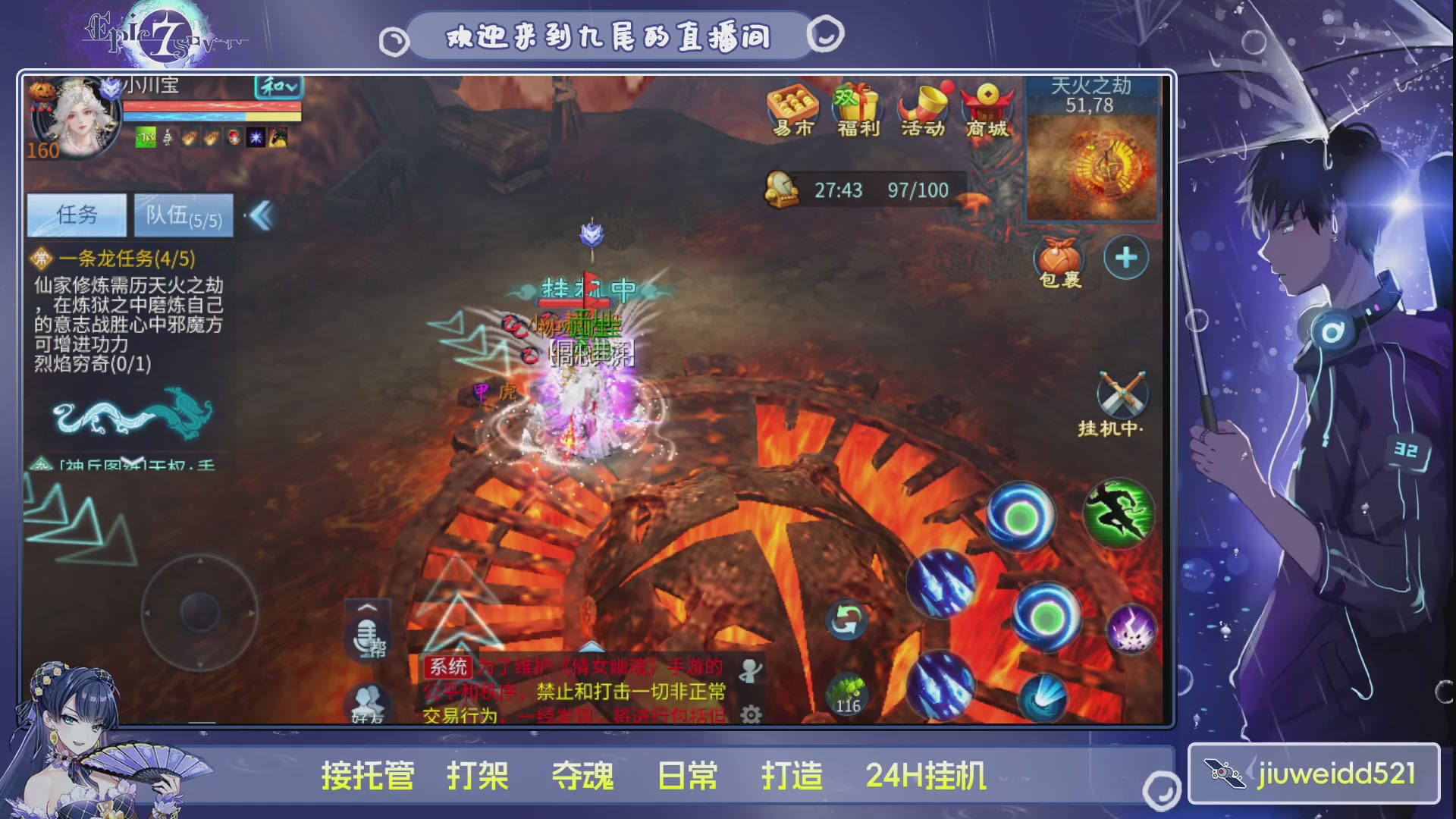 新人主播接托管