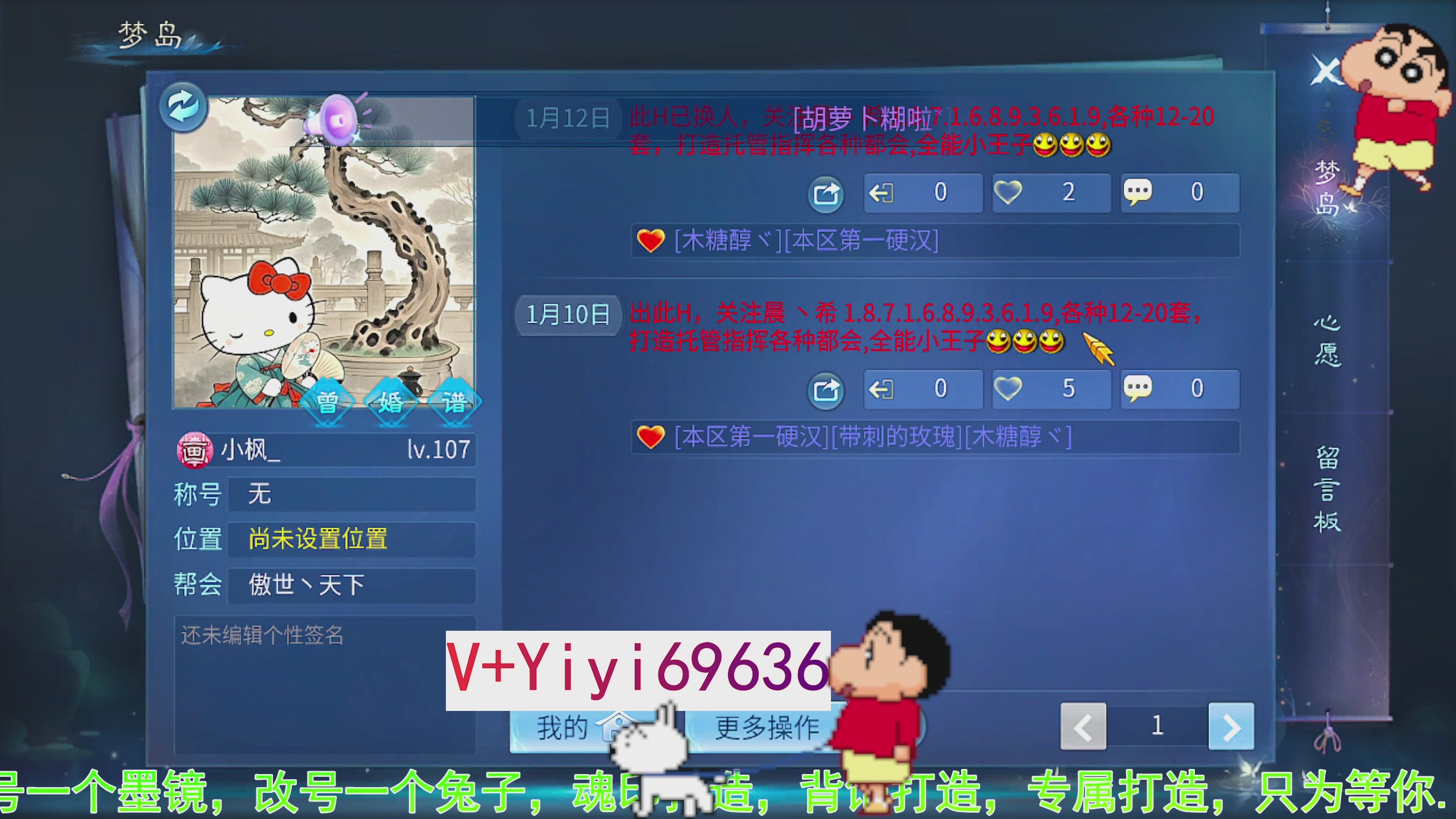 托管背饰魂印打造