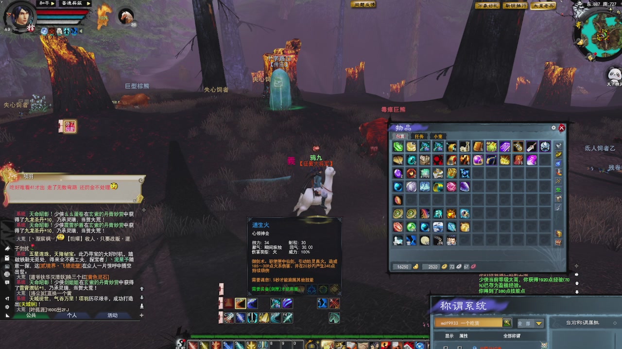 赛季服万人势力战