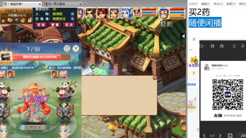 老鬼2025的直播间