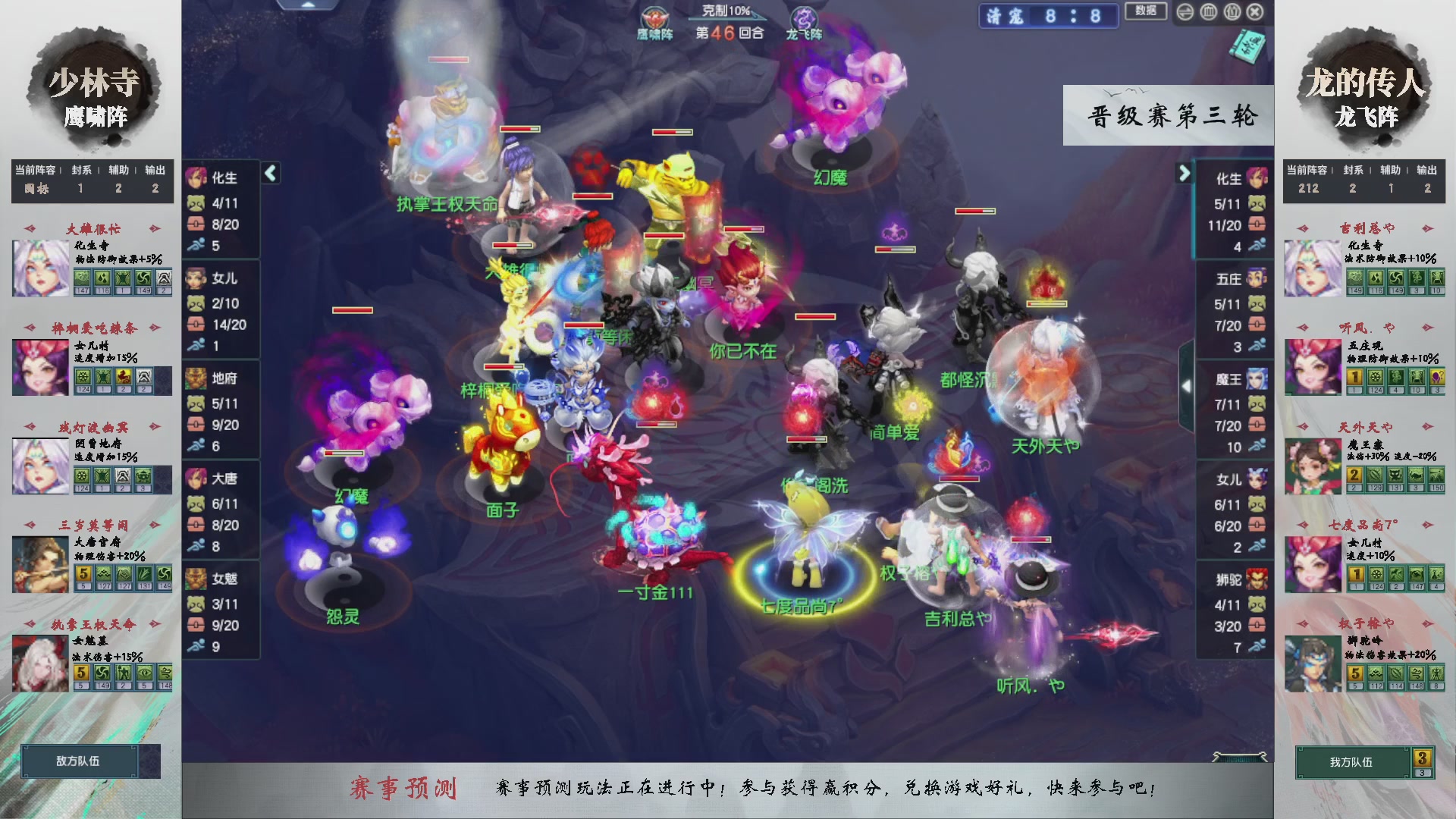 【重播】第234届武神坛-晋级赛