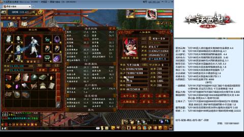 专业：估号-配装-找号-调抗-伤害-配队