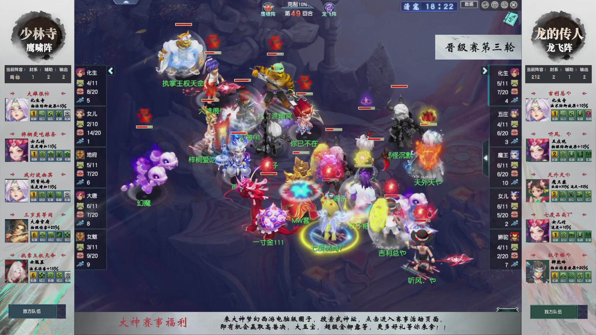 【重播】第234届武神坛-晋级赛