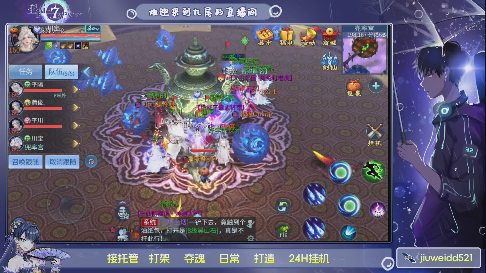 新人主播接托管