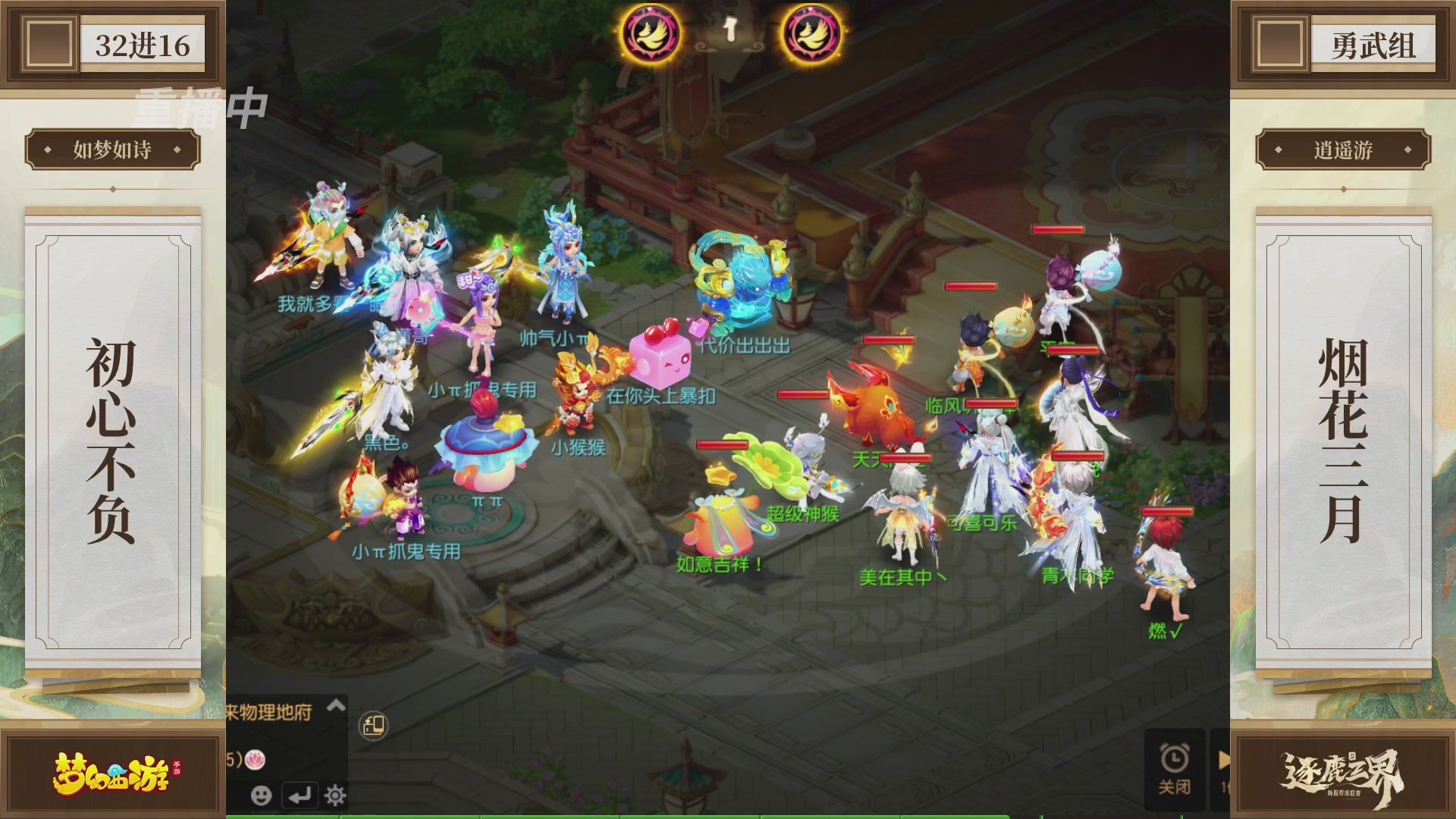 逐鹿三界帮派联赛