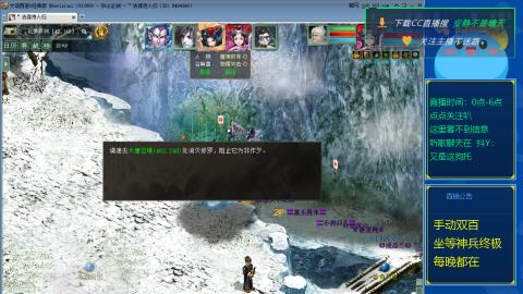 双百坐等终极神兵