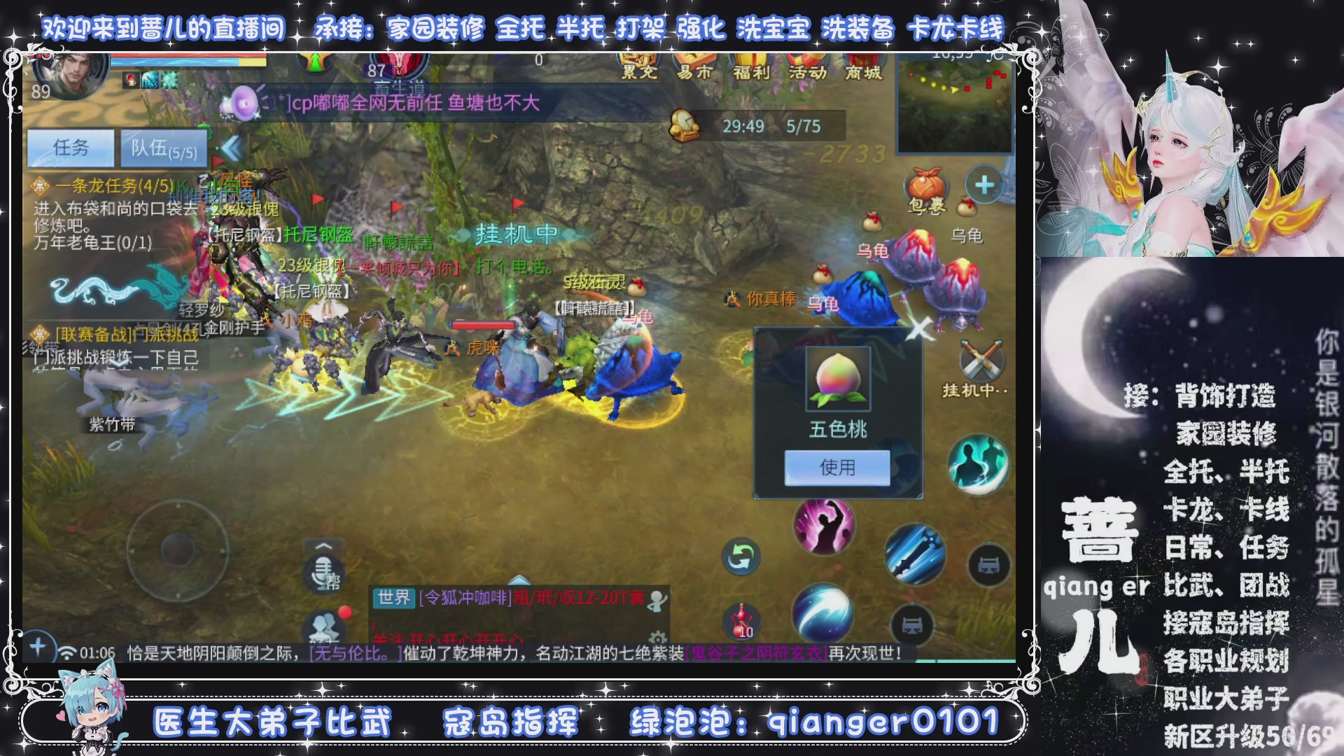 新大区收个30万装以上的任意职业，接升级