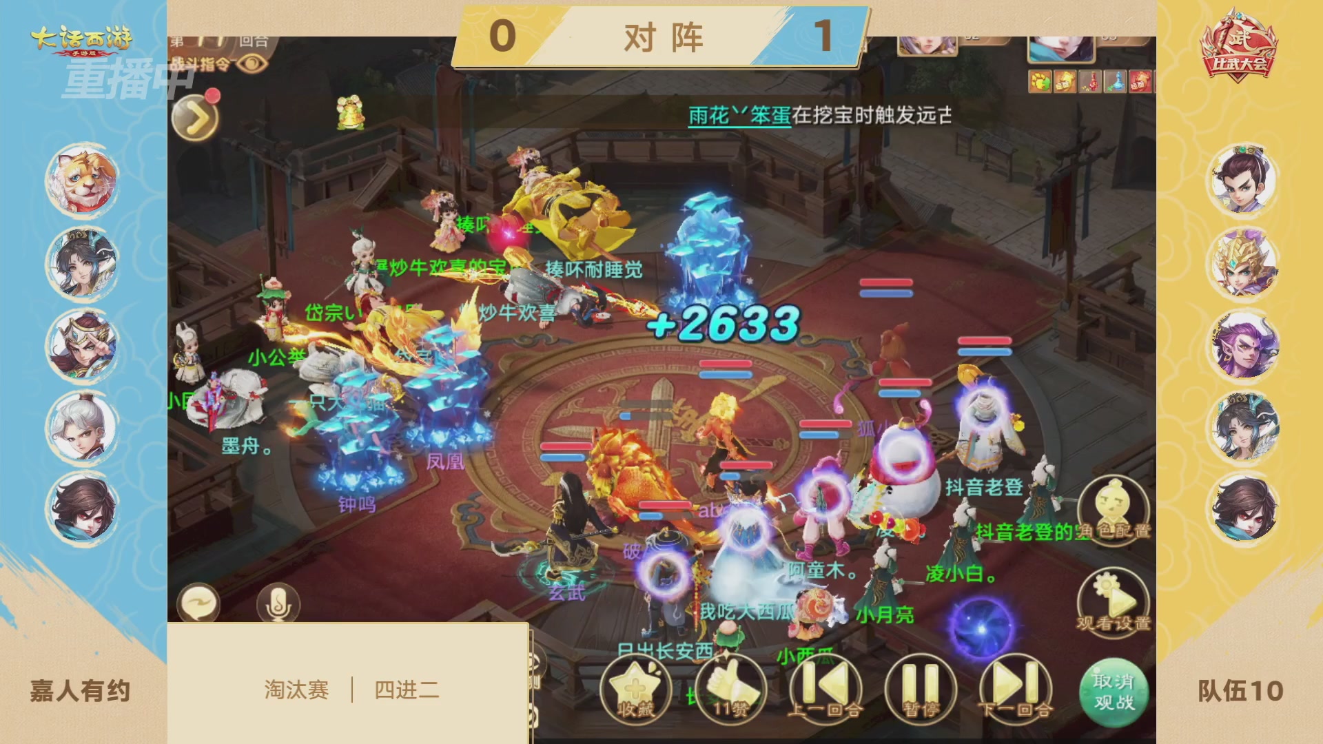 天下第一比武大会，各路豪侠，十年再会