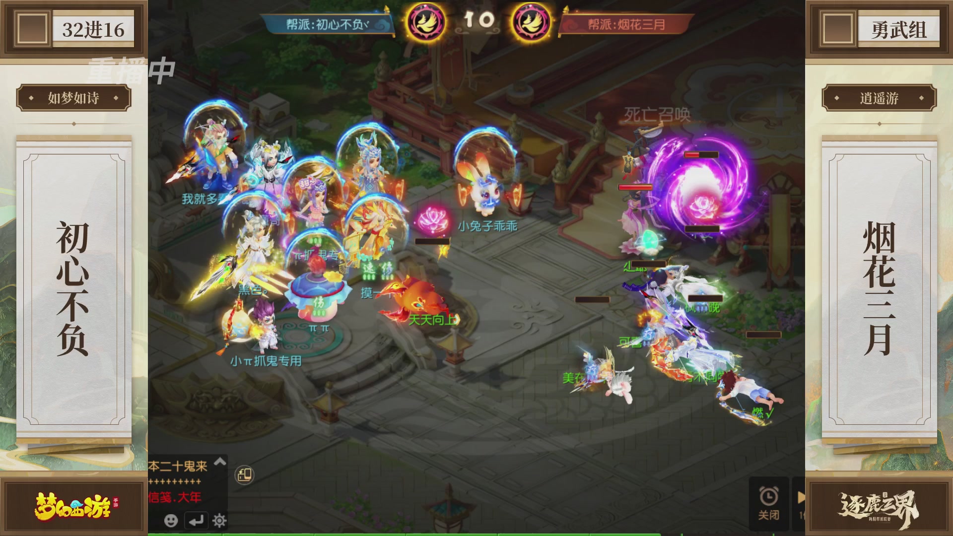 逐鹿三界帮派联赛