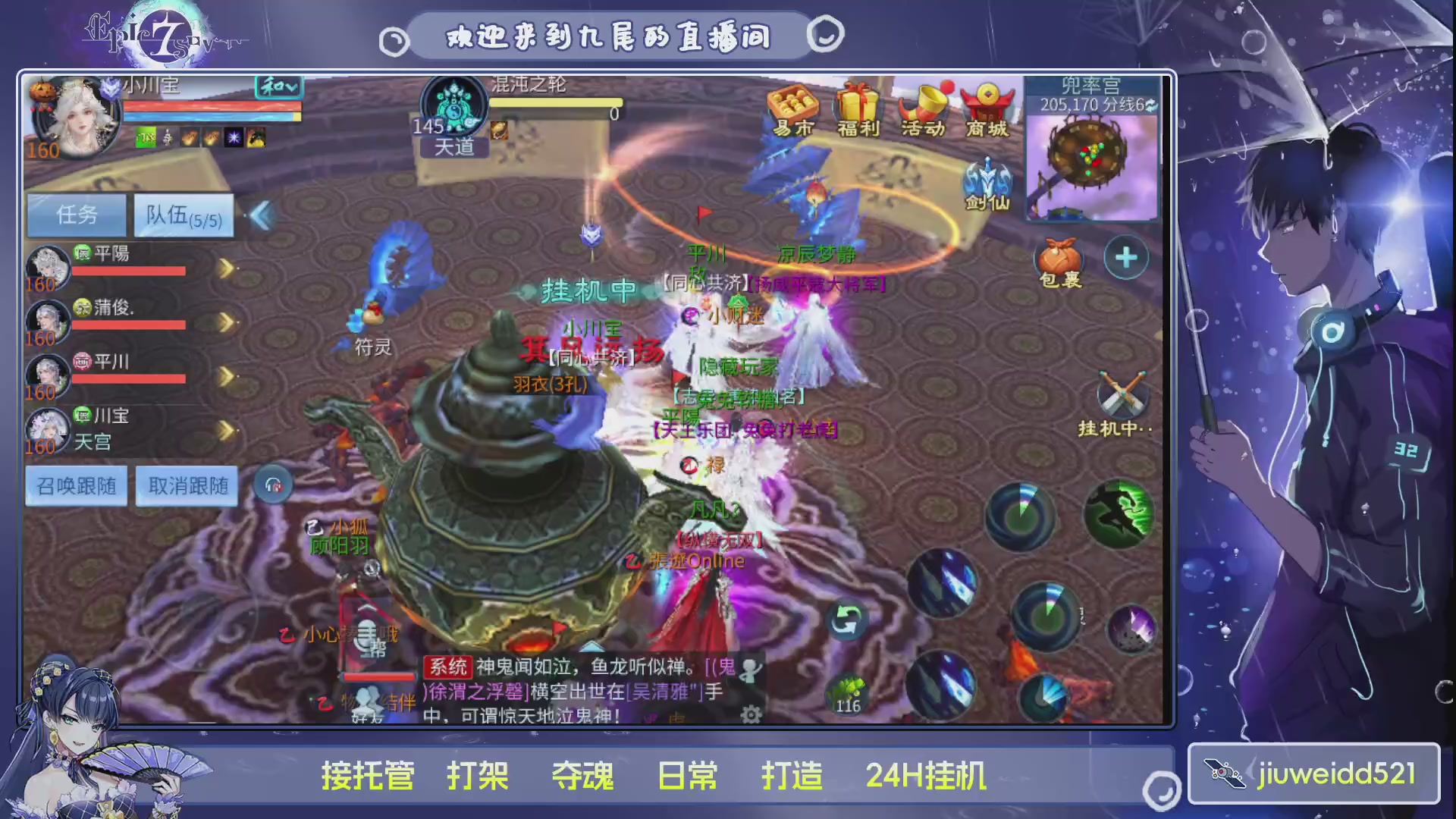 新人主播接托管