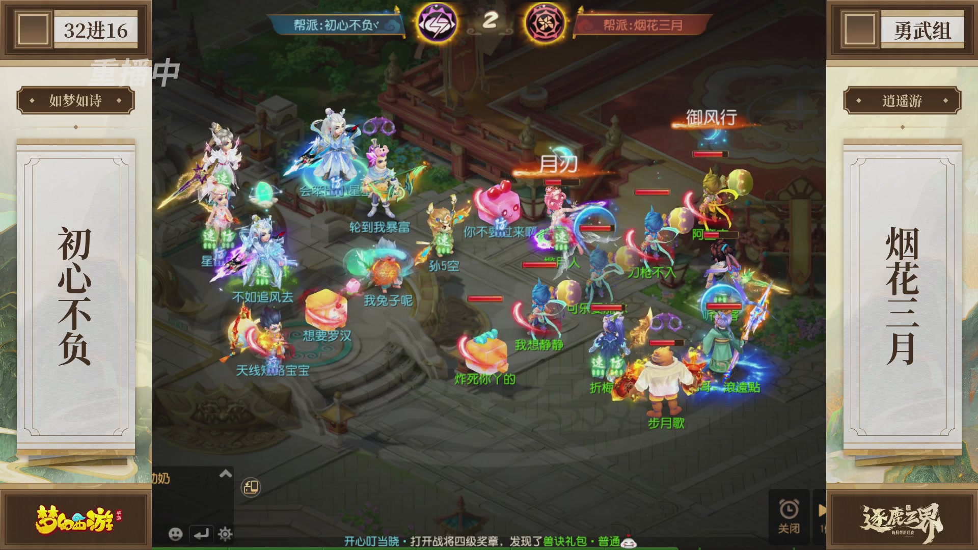 逐鹿三界帮派联赛