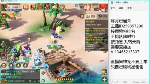 接九转蜃境托管~