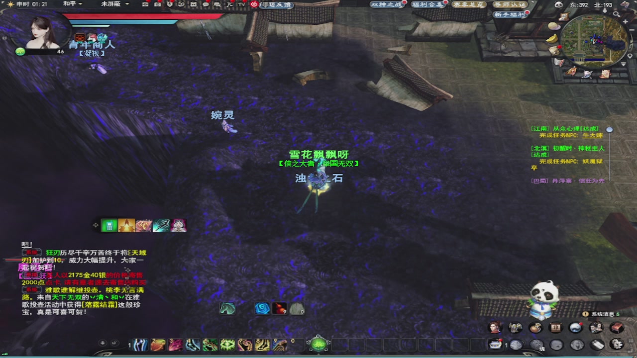 莫问诸神至尊宝