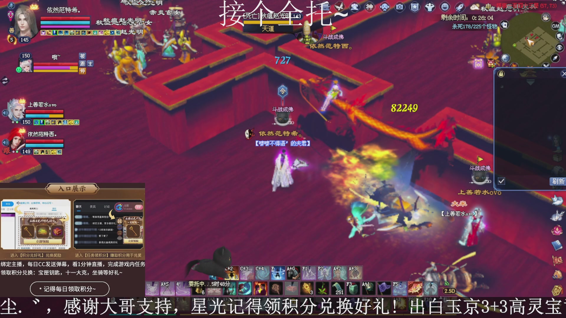 绑定主播领取星光好礼，接全托！