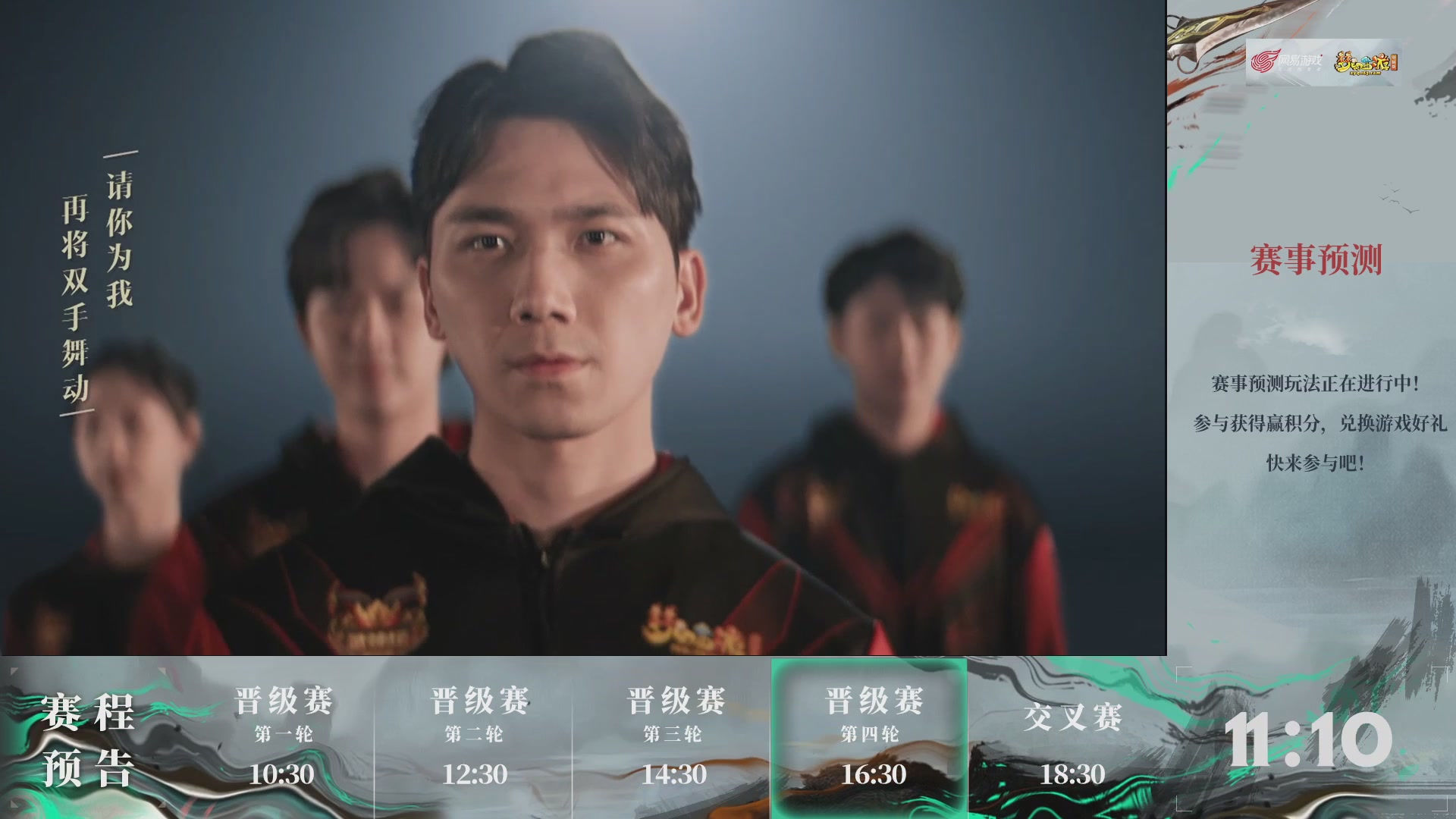 【重播】第234届武神坛-晋级赛