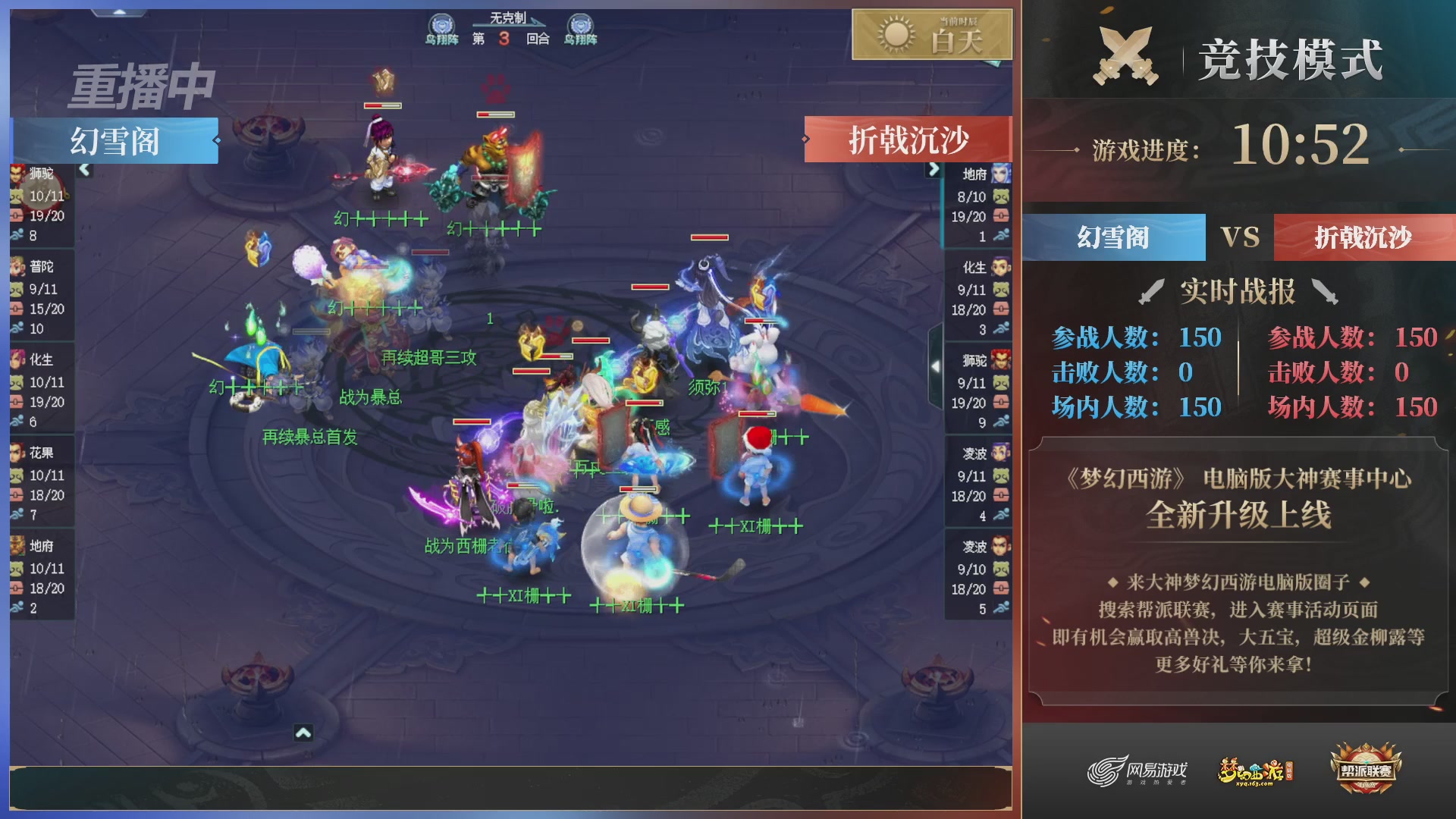 【重播】2025帮派联赛年度总决赛-冠军争夺战