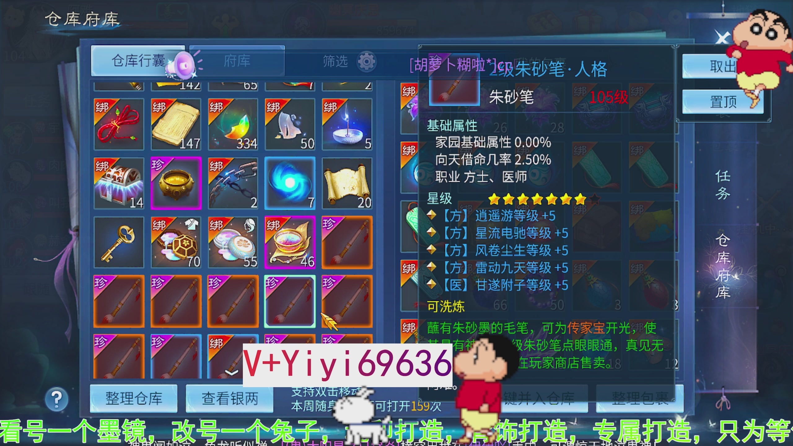 托管背饰魂印打造