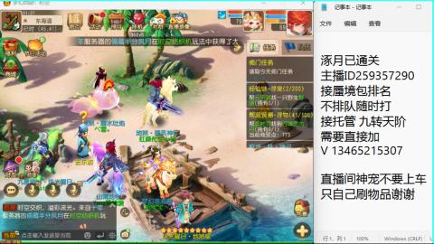 接九转蜃境托管~