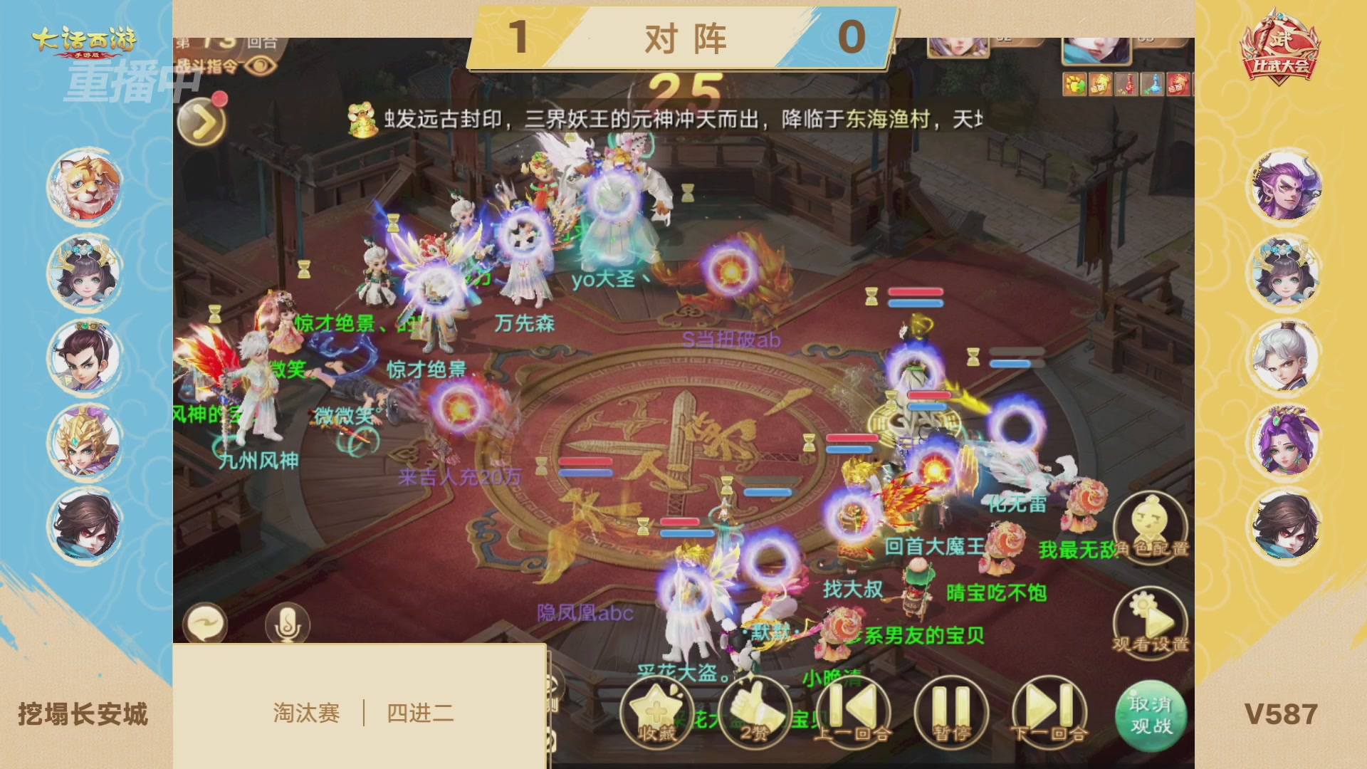 天下第一比武大会，各路豪侠，十年再会